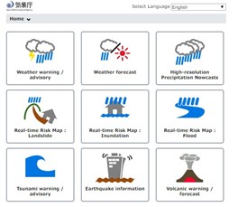 気象庁のウェブサイト